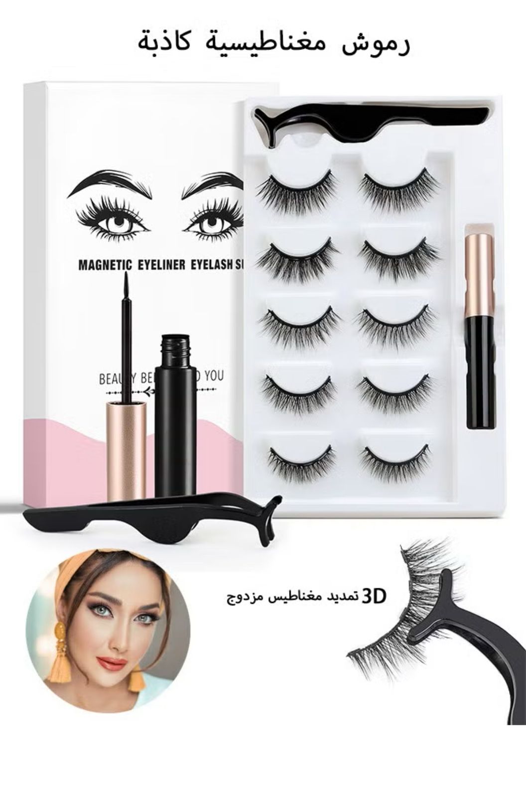 YALLA LASH Magnetic False Eyelashes Kit, 5 Pairs Different Styles 3D Look Magnetic Lashes, No Glue Needed